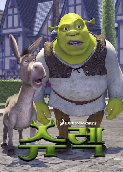 슈렉