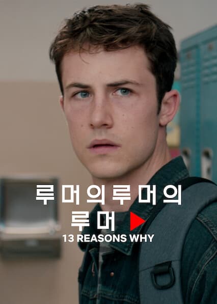루머의 루머의 루머