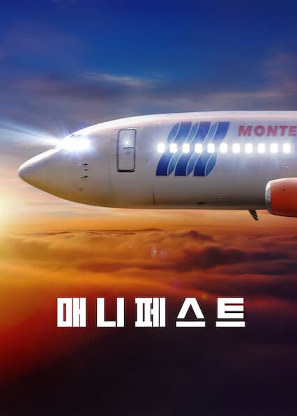 매니페스트