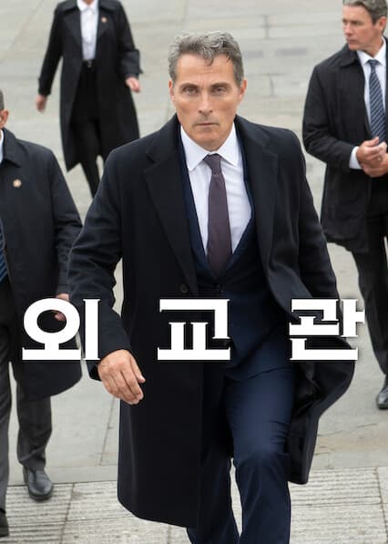 외교관